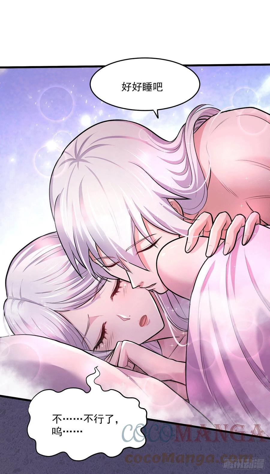 第197话 真正的双修之道~6