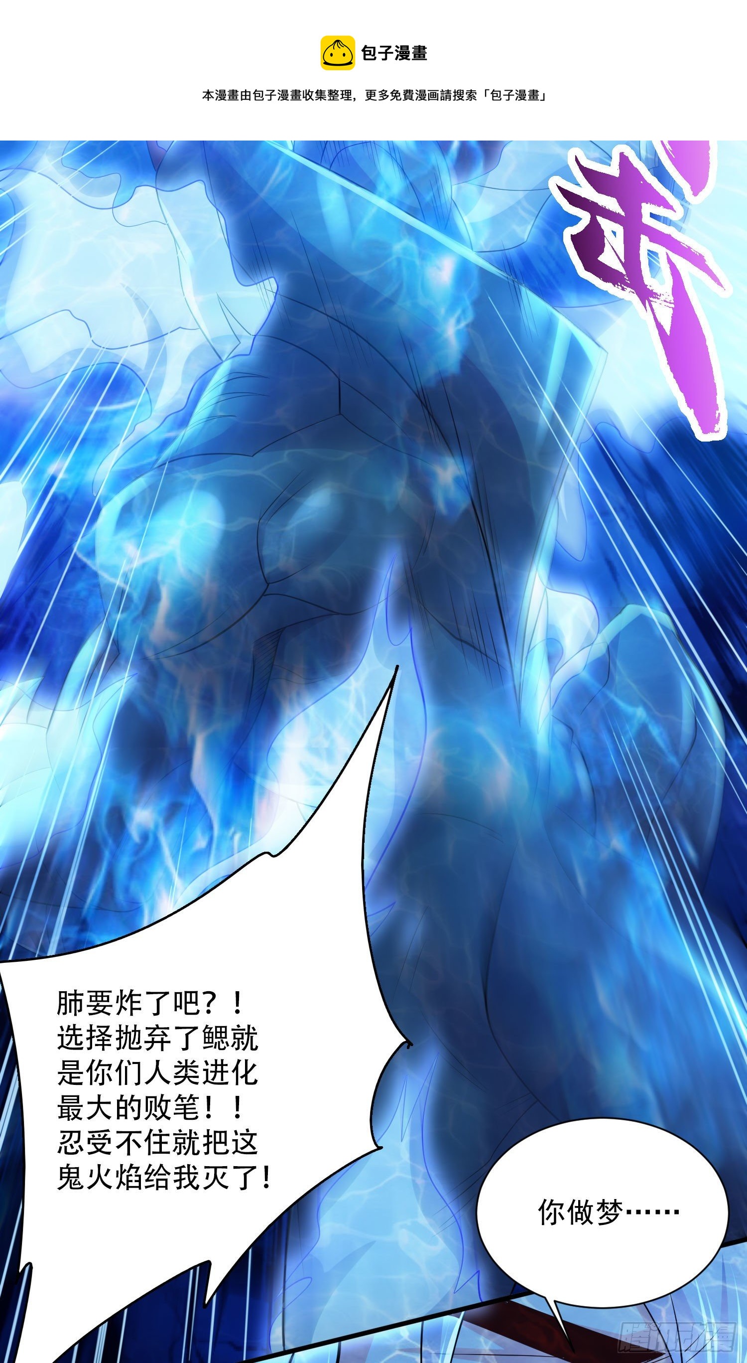 第232话 血脉共鸣 海龙神4