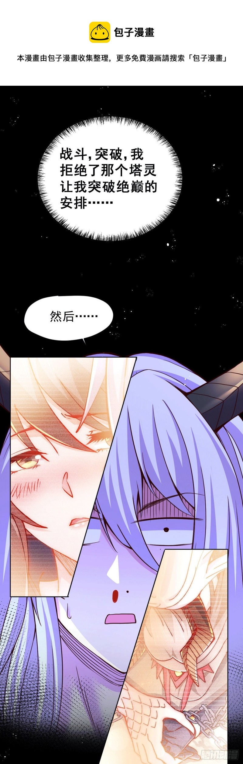 第149话 女帝我们很快会再见4
