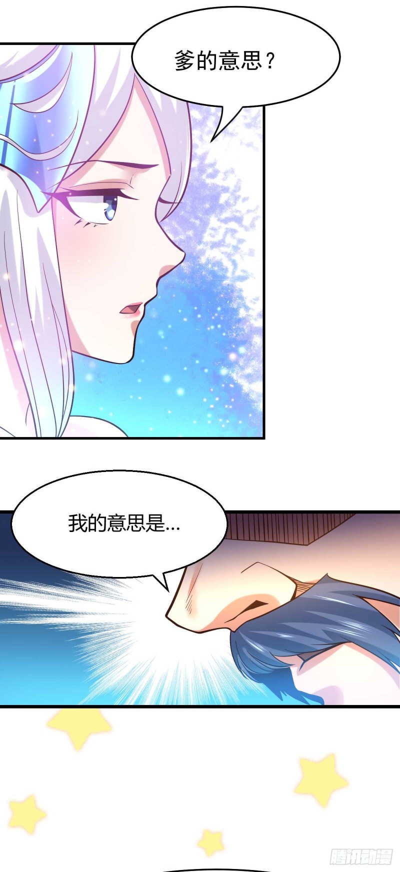 第29话 玲珑雪心与帝国公主10