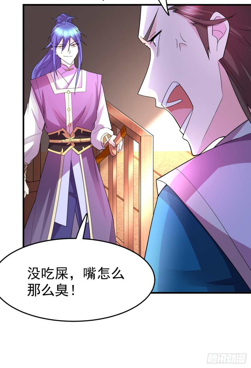 第31话 敢惹我就得付出代价！49