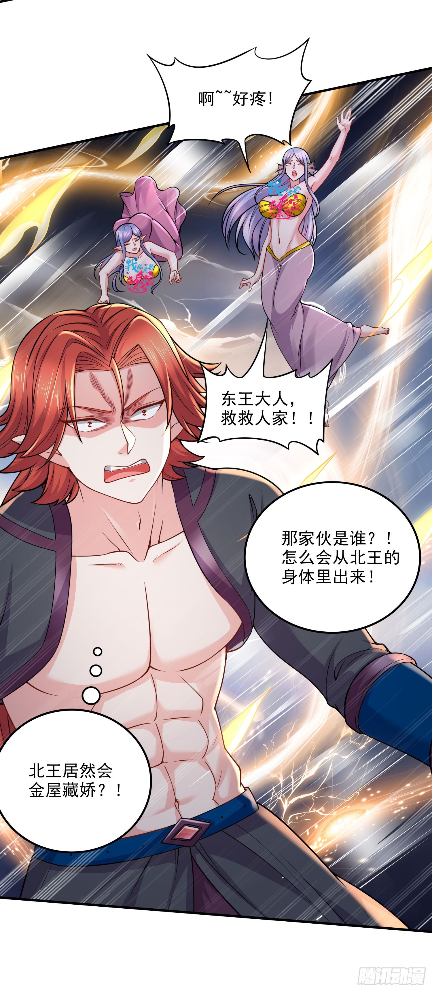 第239话 北王攻略指南7