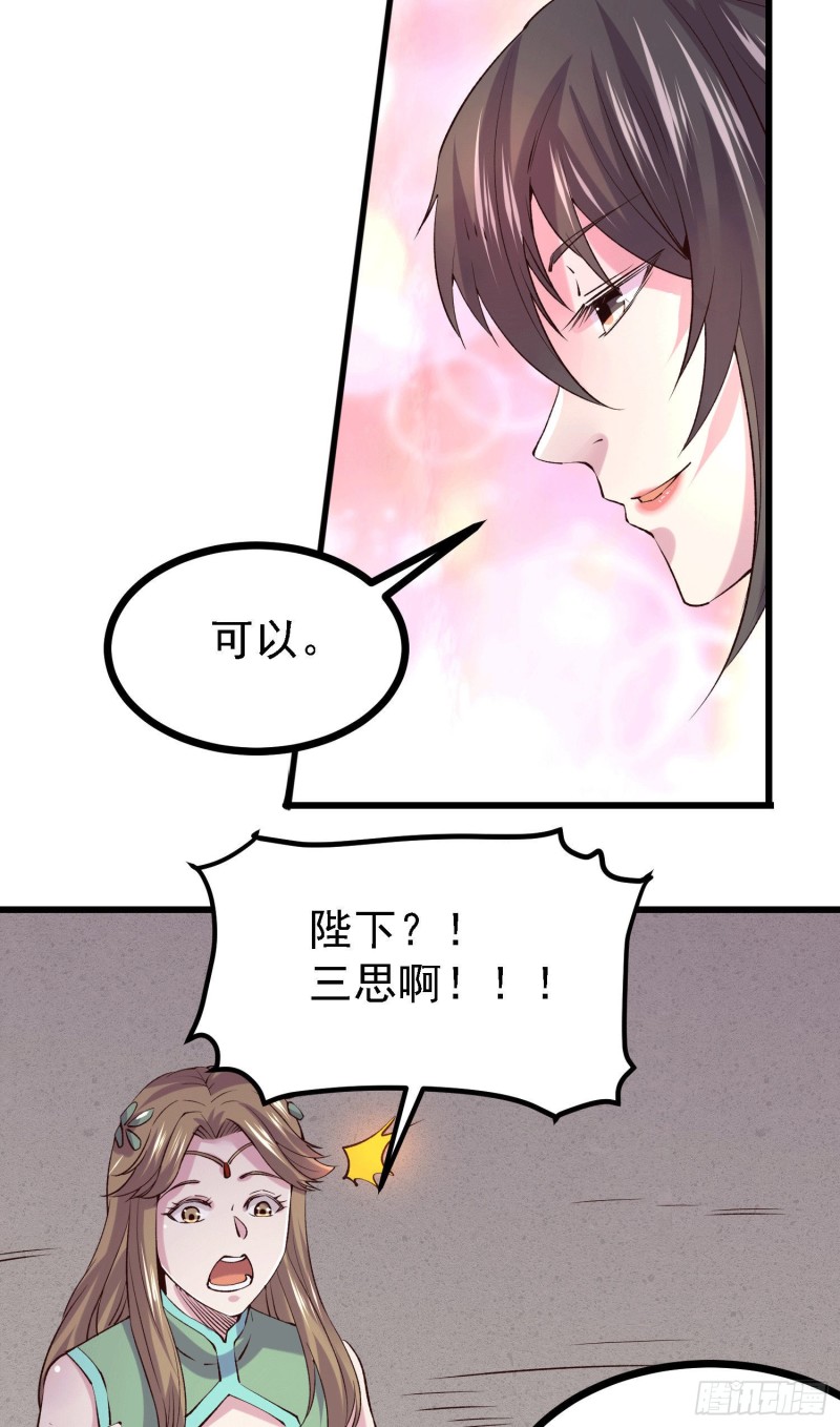 第162话 如雪有救了？29