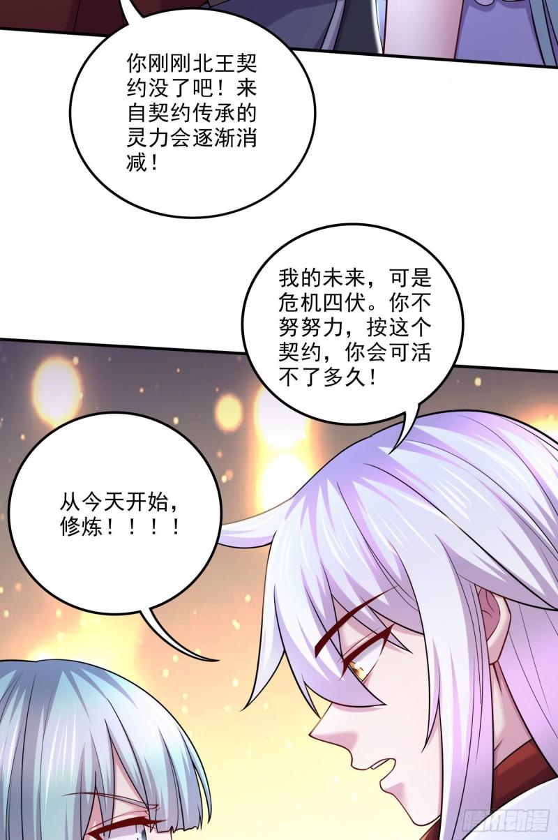 第247话 食物× 朋友√31