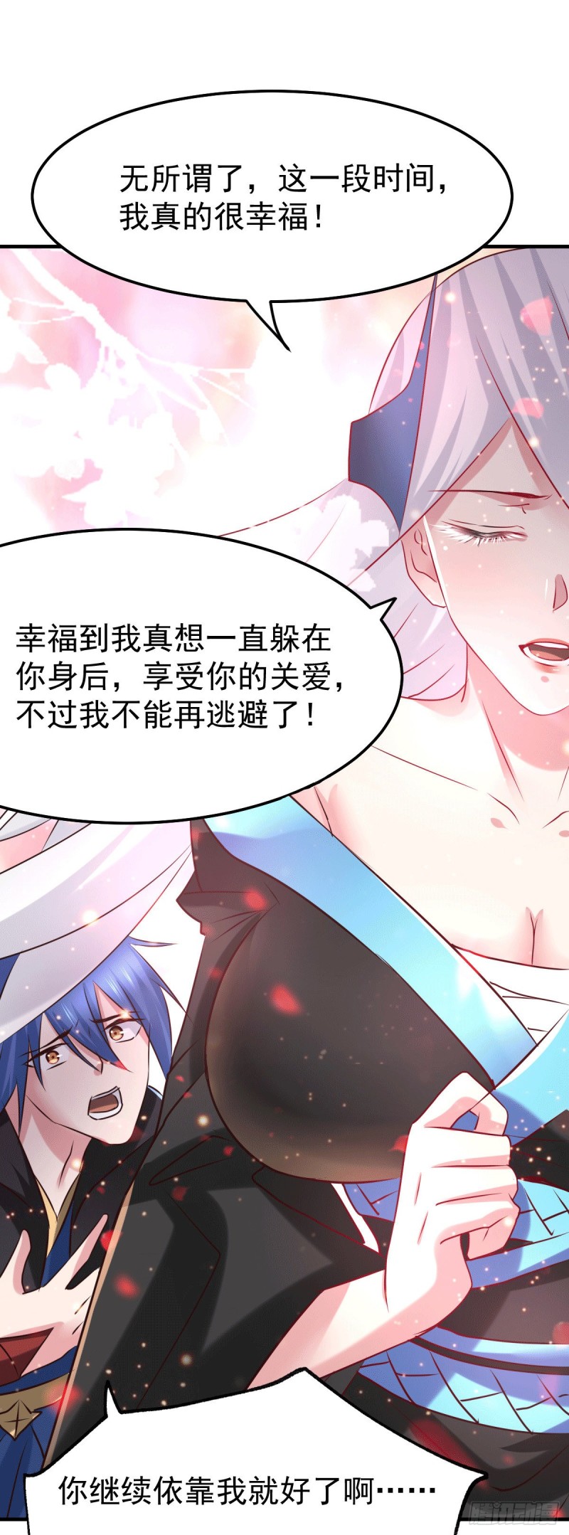 第76话 夫妻档双排19