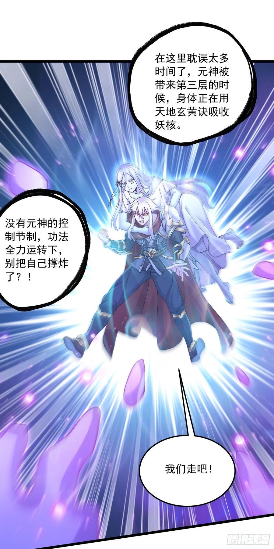 第226话 来自家乡的武器47