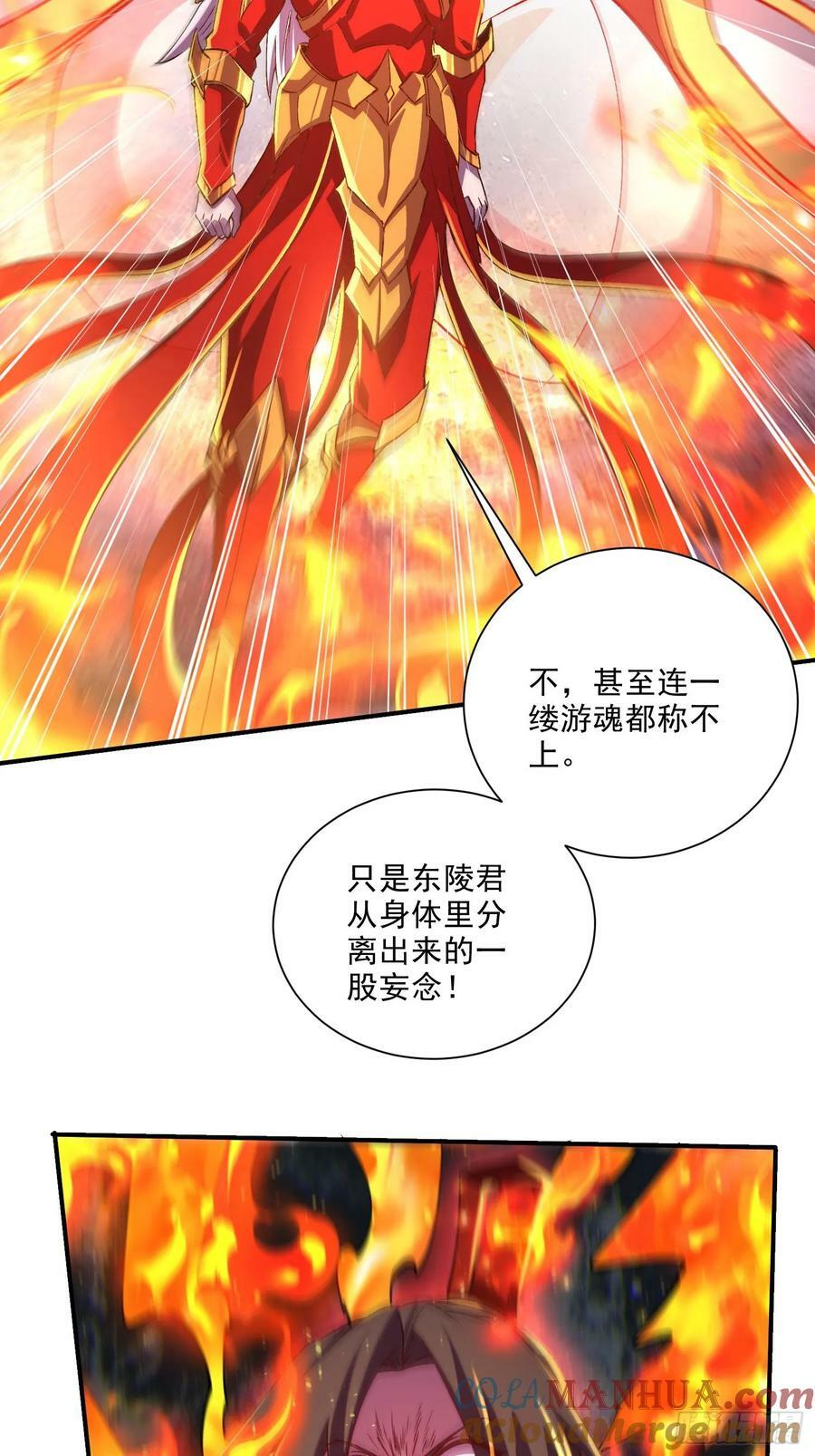 第309话 燕倾城降临4