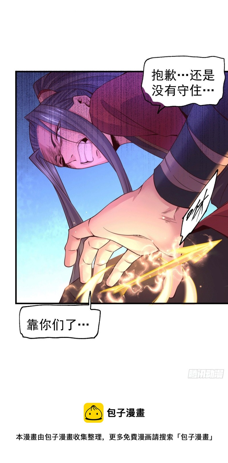 第109话 救兵来了？34