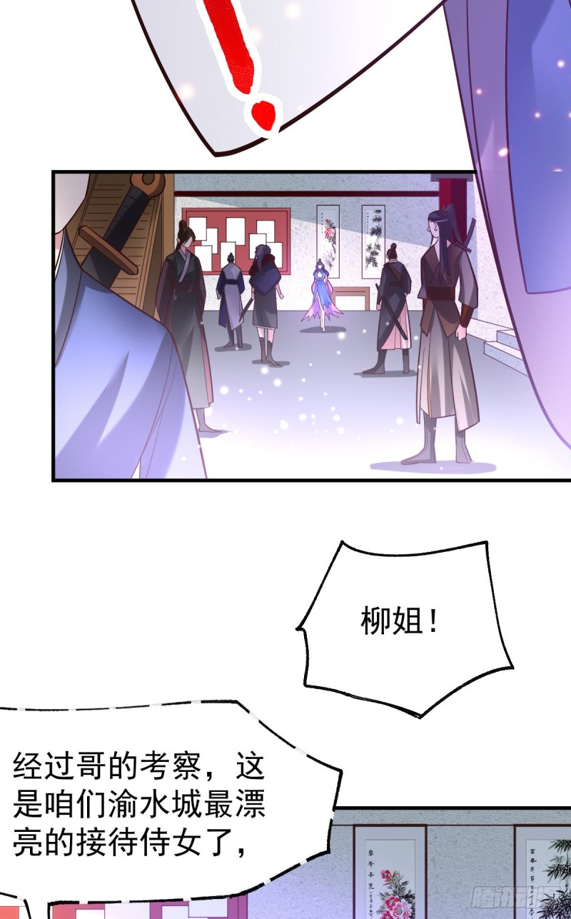 第44话 血刃联盟分会馆！26