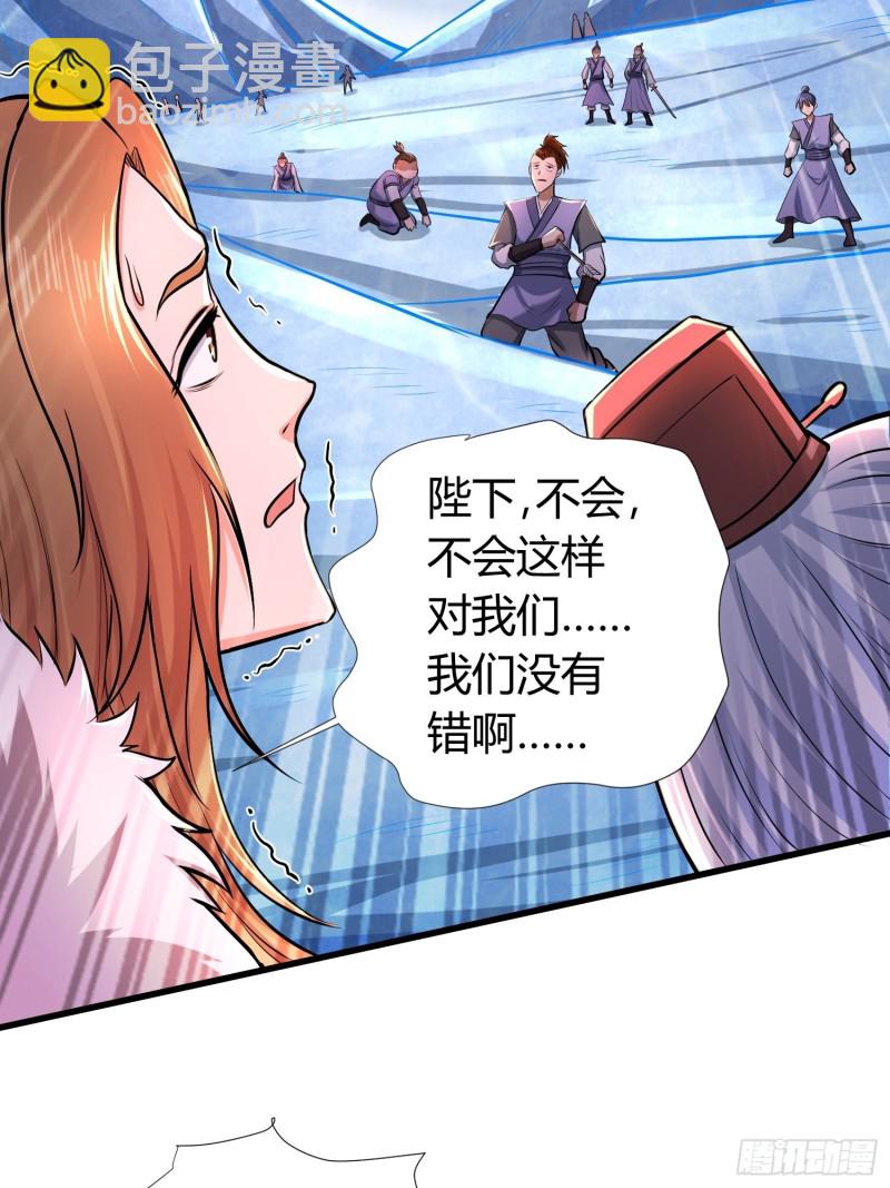 第150话 将女帝擒拿11