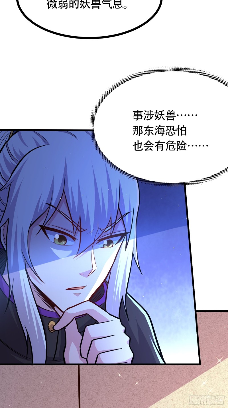 第181话 推倒姜寒43