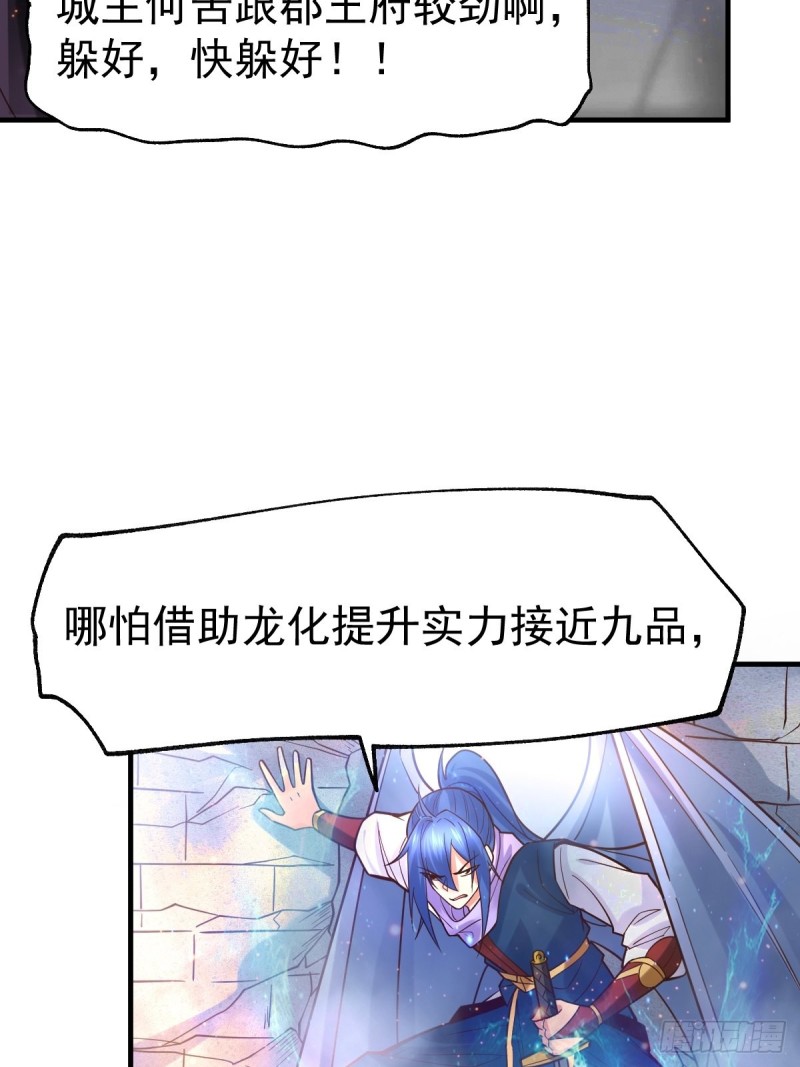 第70话 瓮中捉鳖12