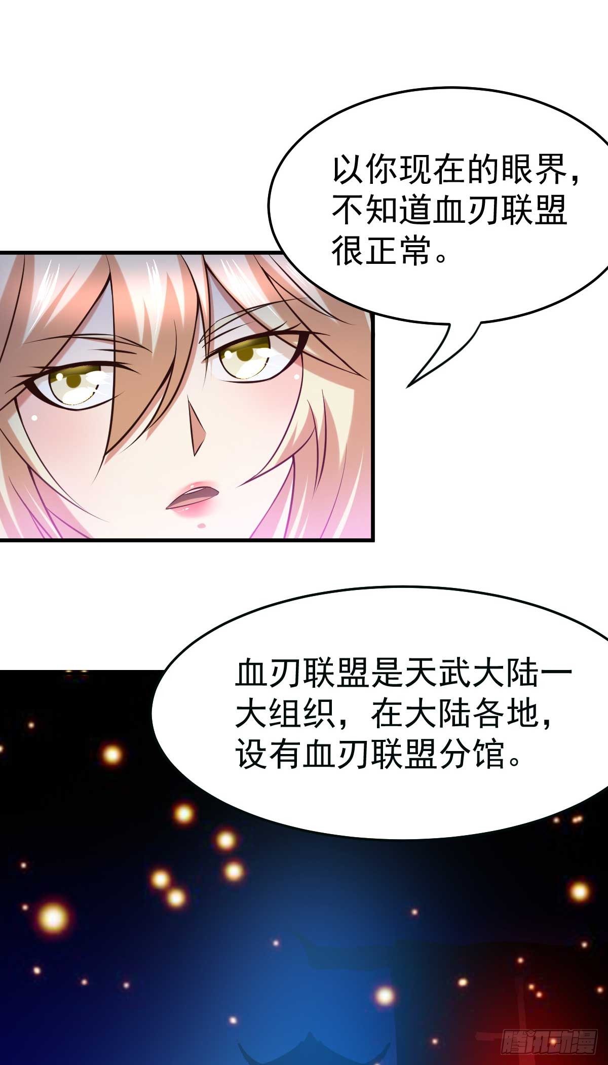 第21话 血刃联盟14