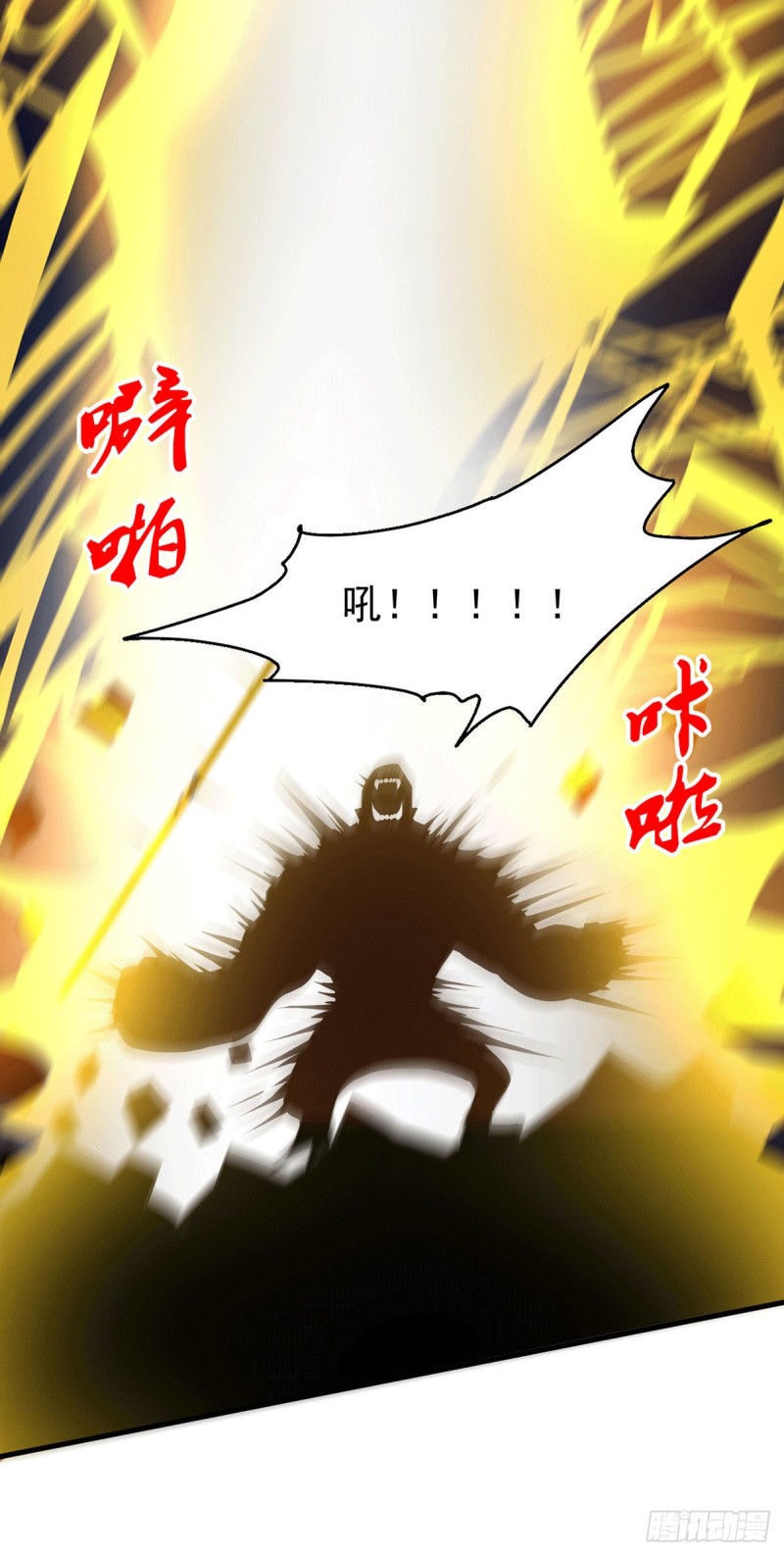 第169话 与山魁之主一战39