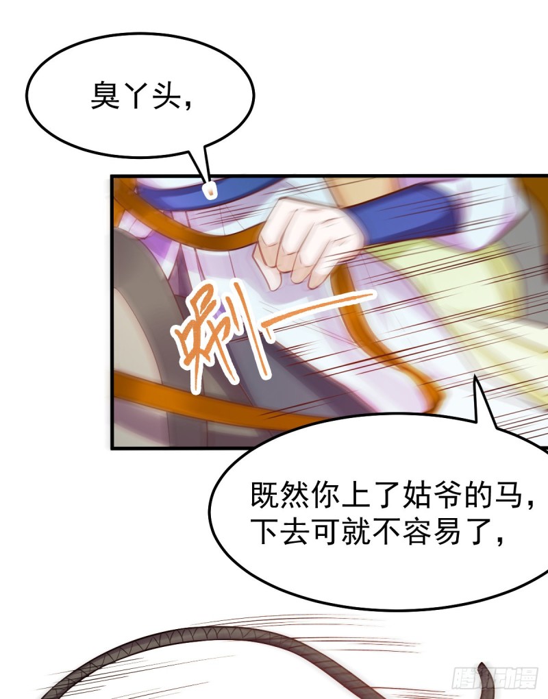 第43话 色诱！6