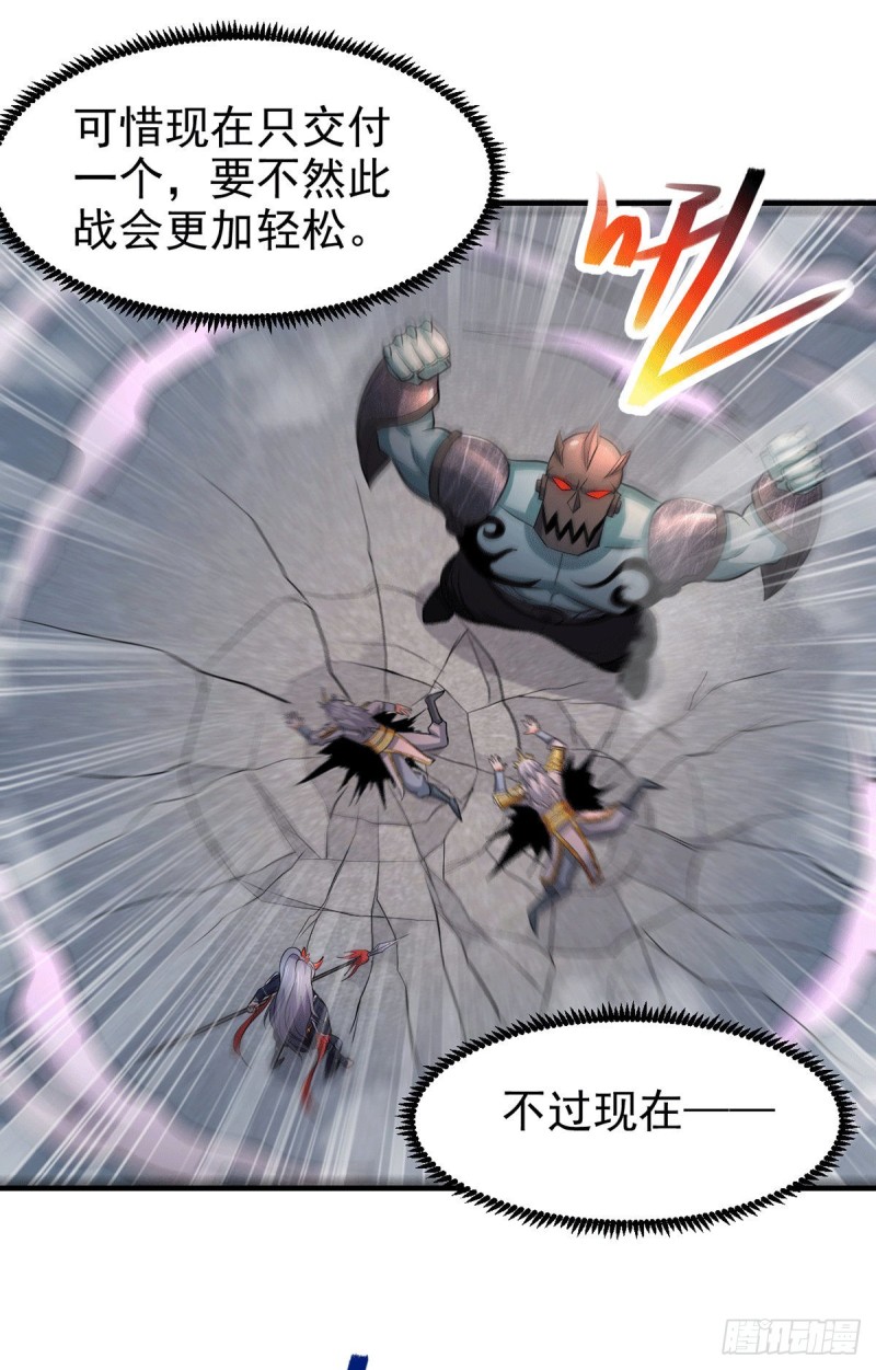 第154话 女帝陷入危机！_7