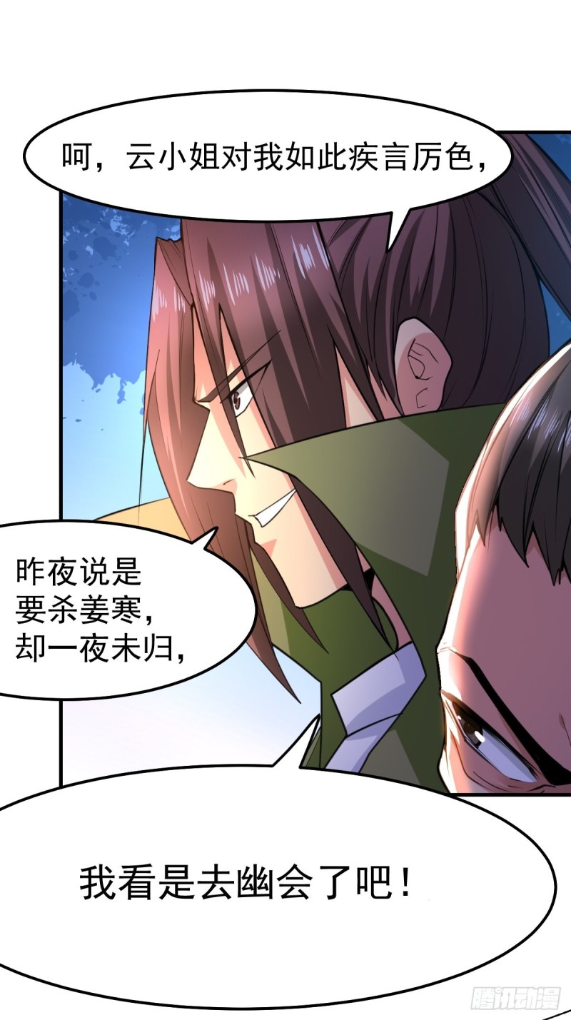 第85话 又被看光了！！33