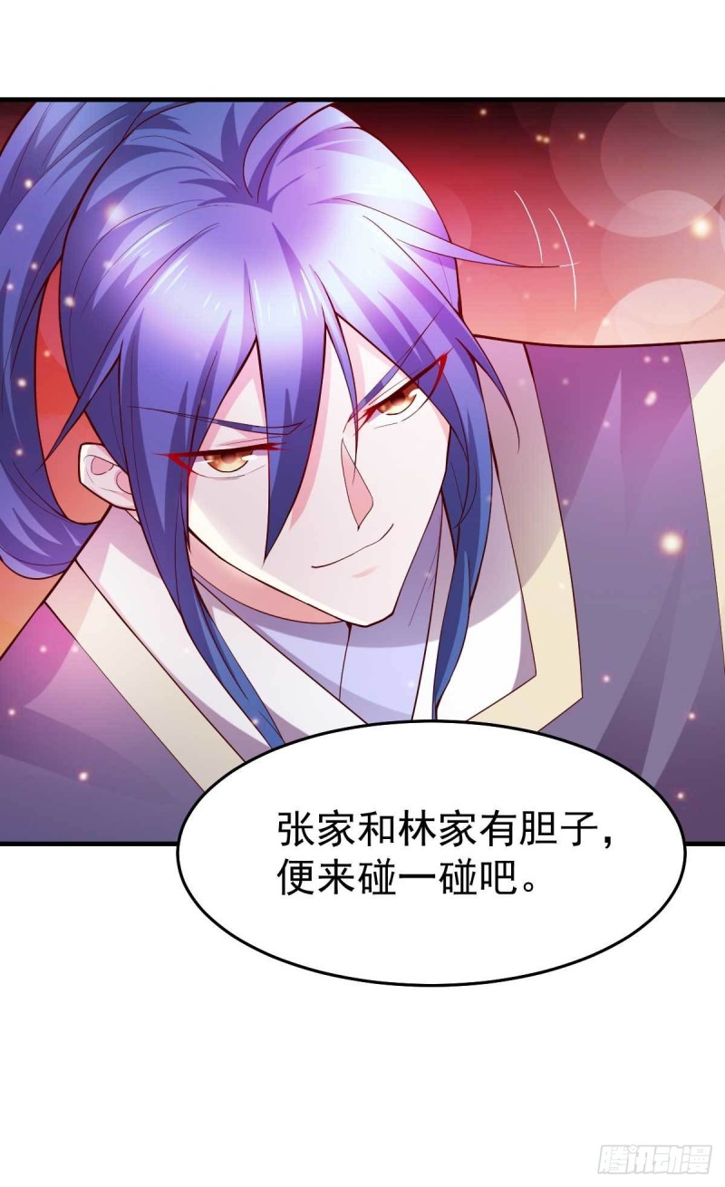 第30话 姐姐再疼爱我一次~41