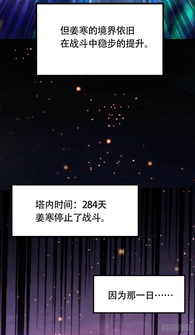 第169话 与山魁之主一战4