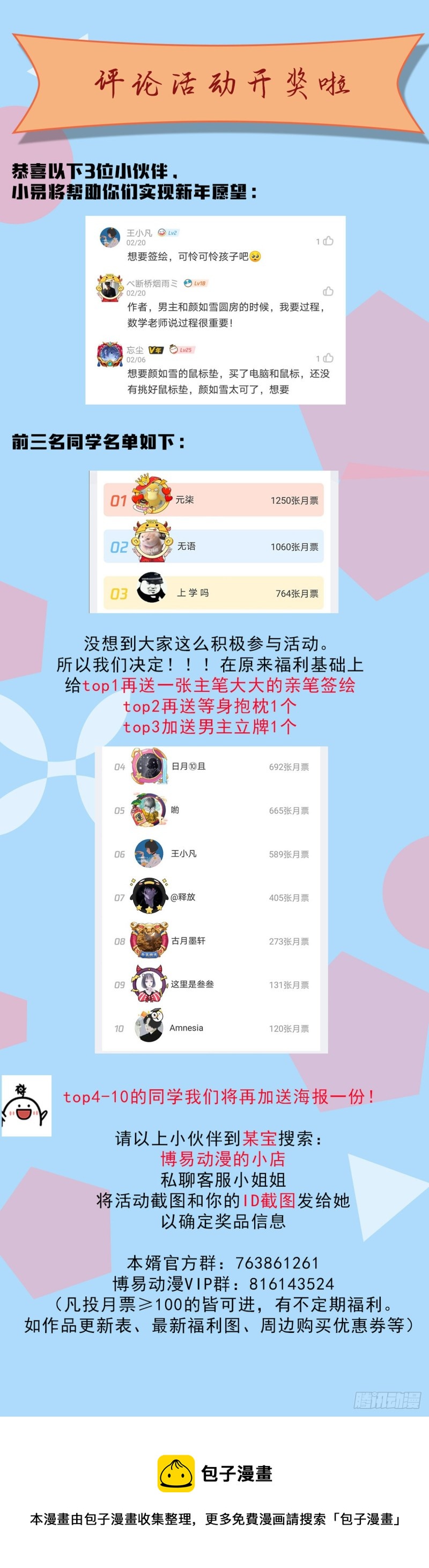 第103话 他已经不能射了32