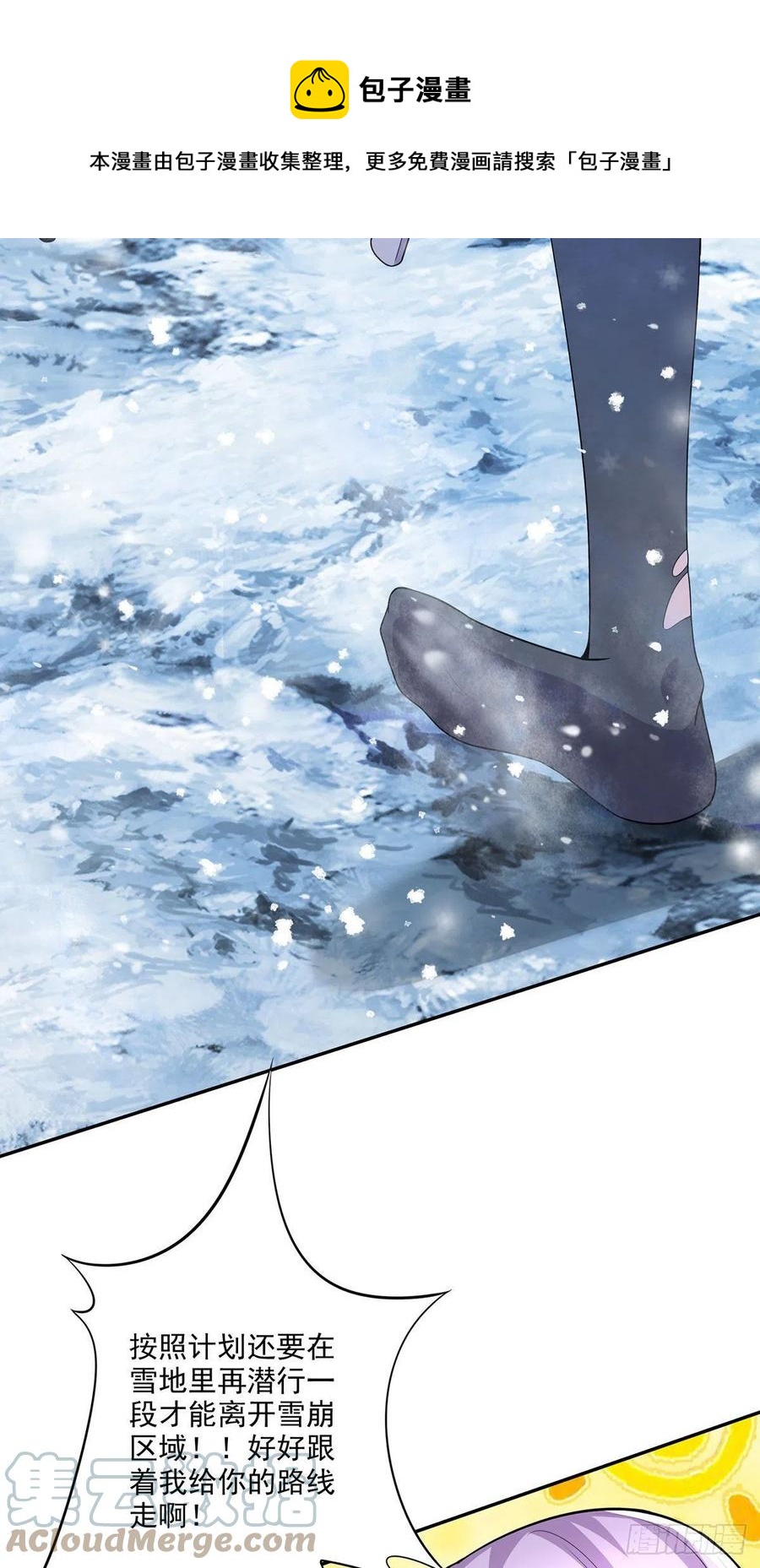 第208话 如雪不是谁都能叫的8