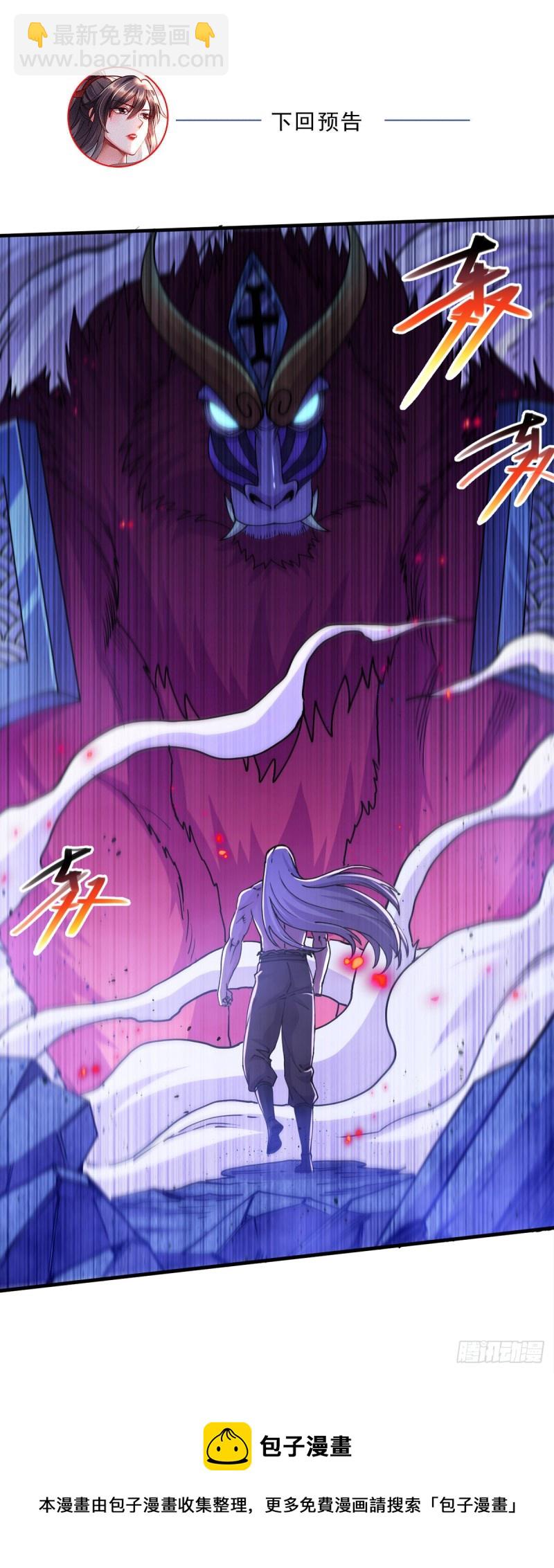 第168话 修为升至绝颠59