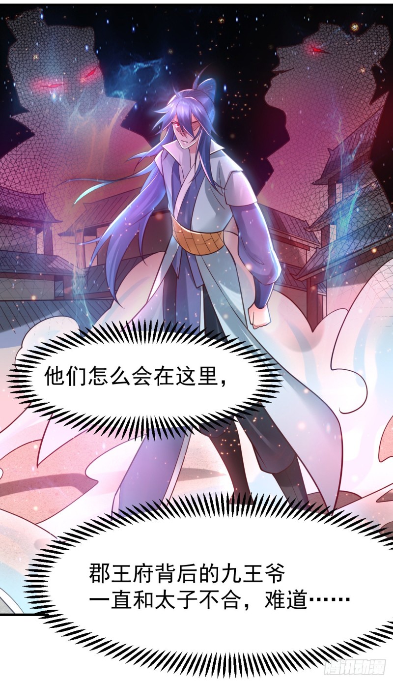 第66话 兽潮始源2