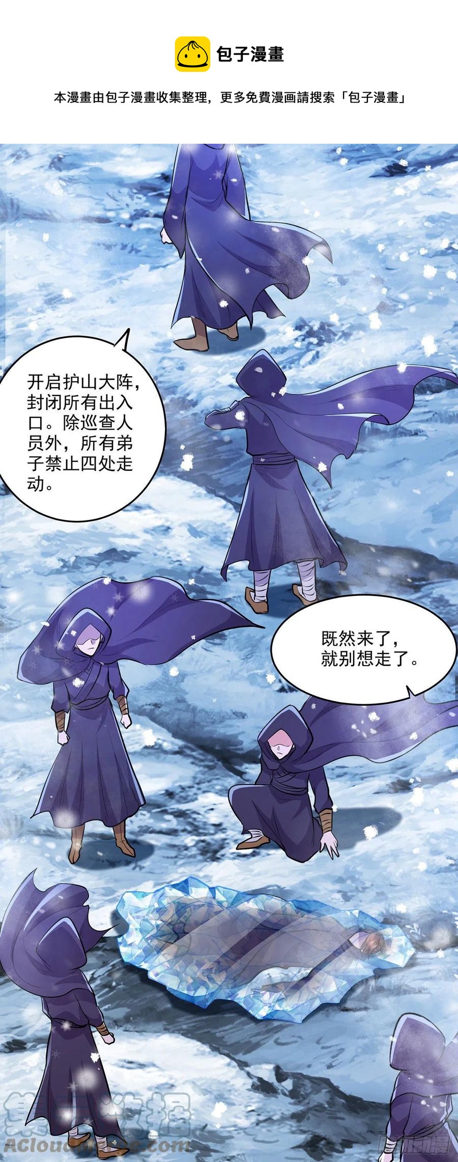第209话 潜入颜家20