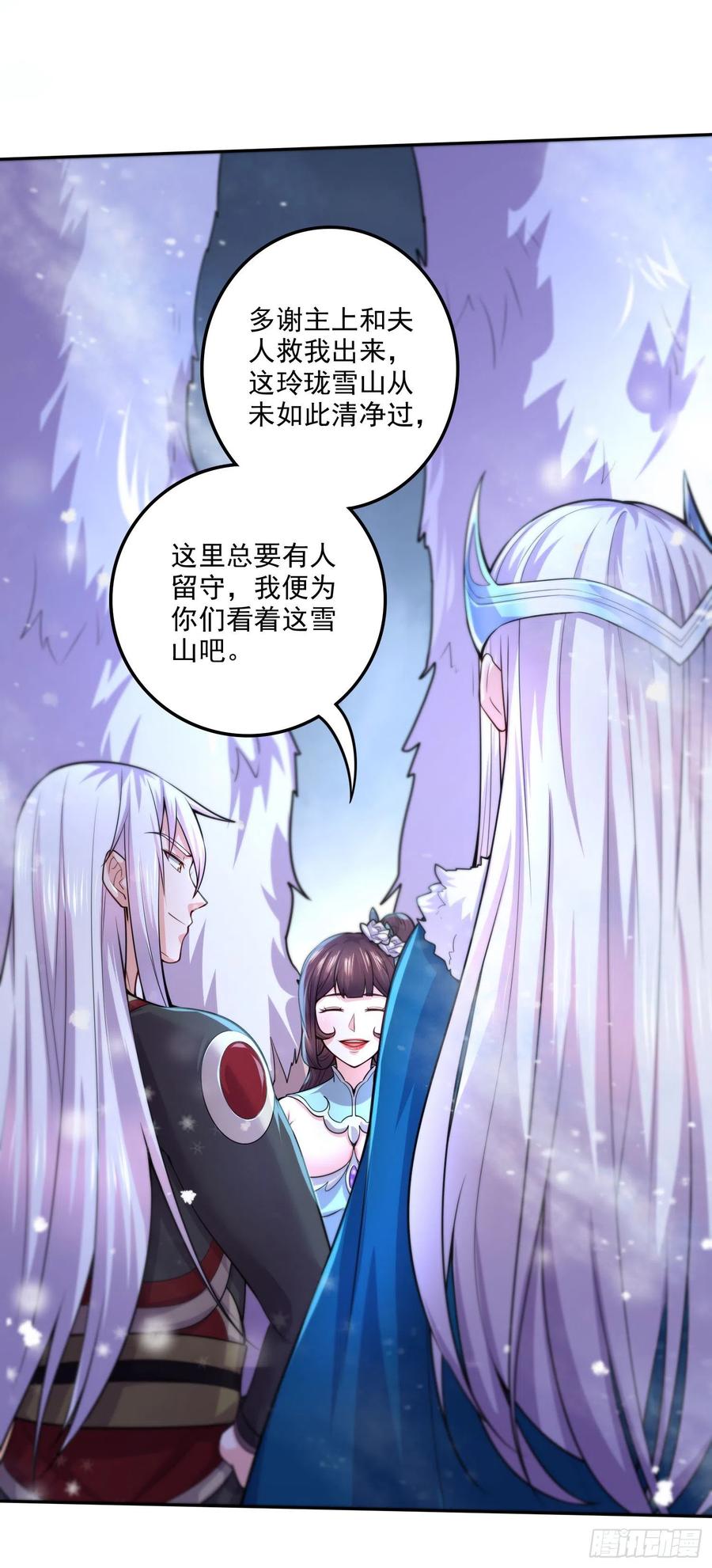 第214话 接如雪回家33