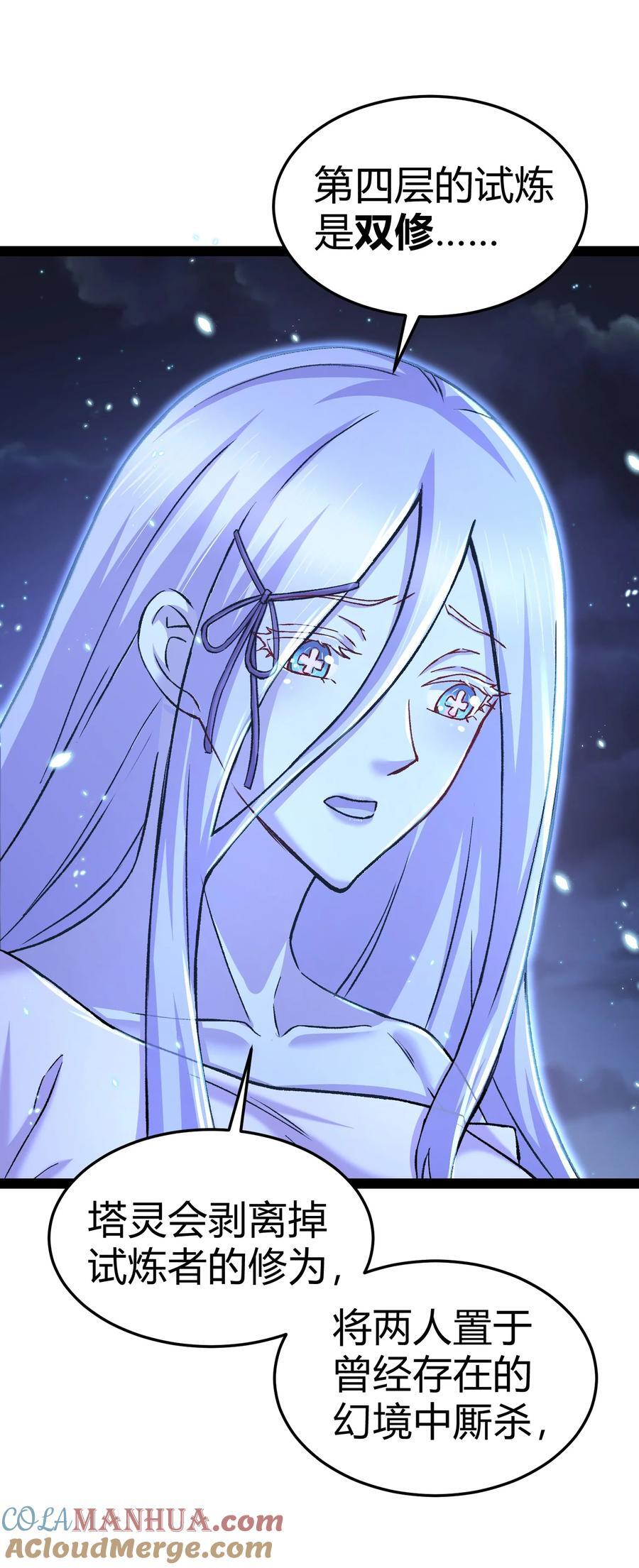 第312话 第四层试炼14