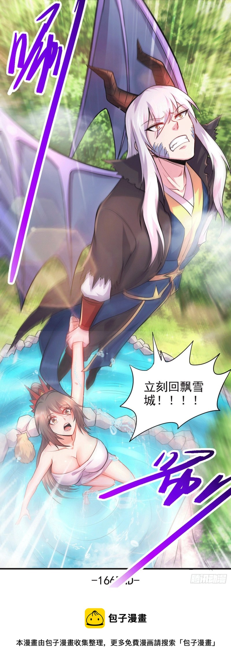 第166话 熊熊出没36