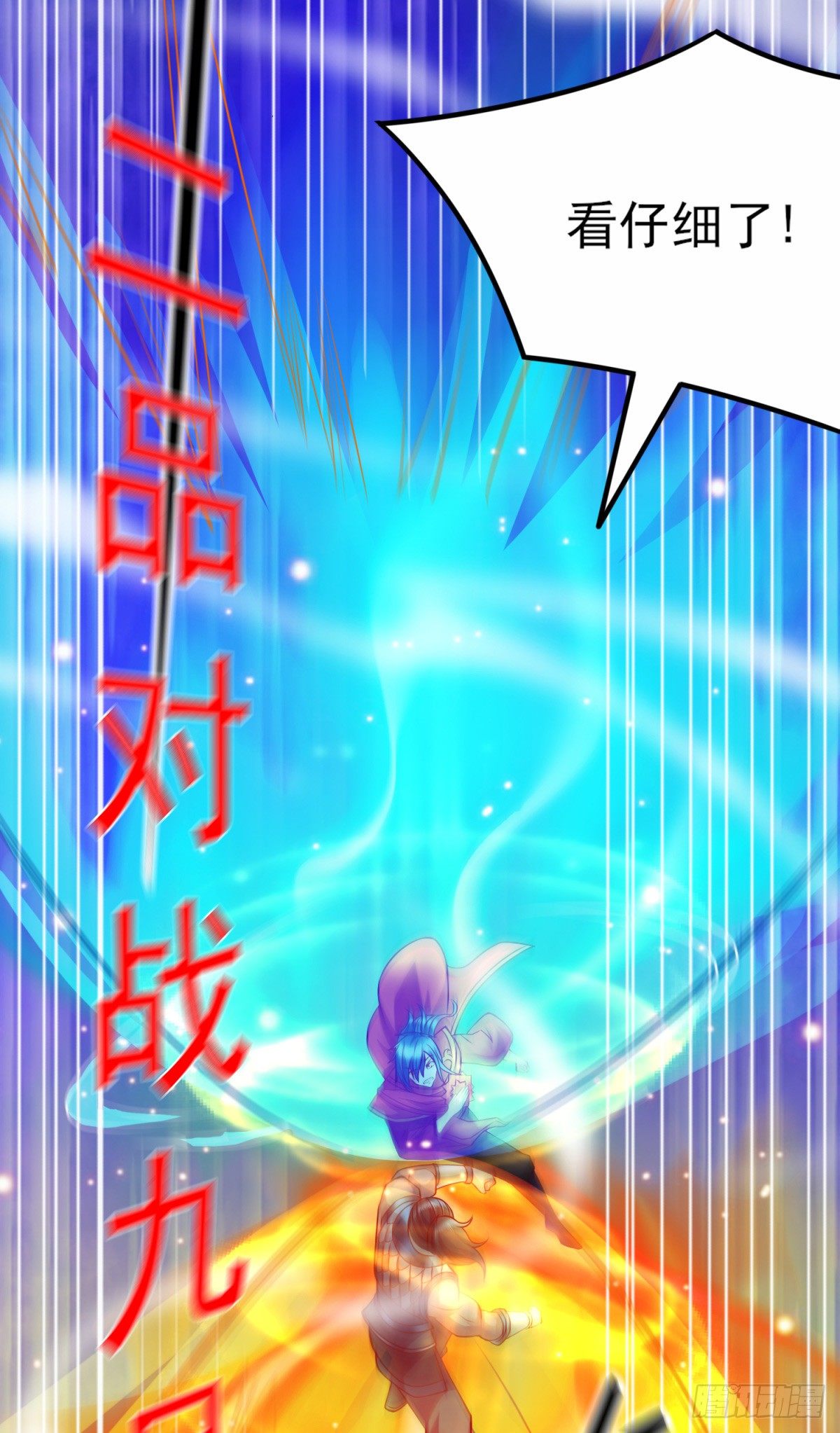 第7话 虐爆赵安！69