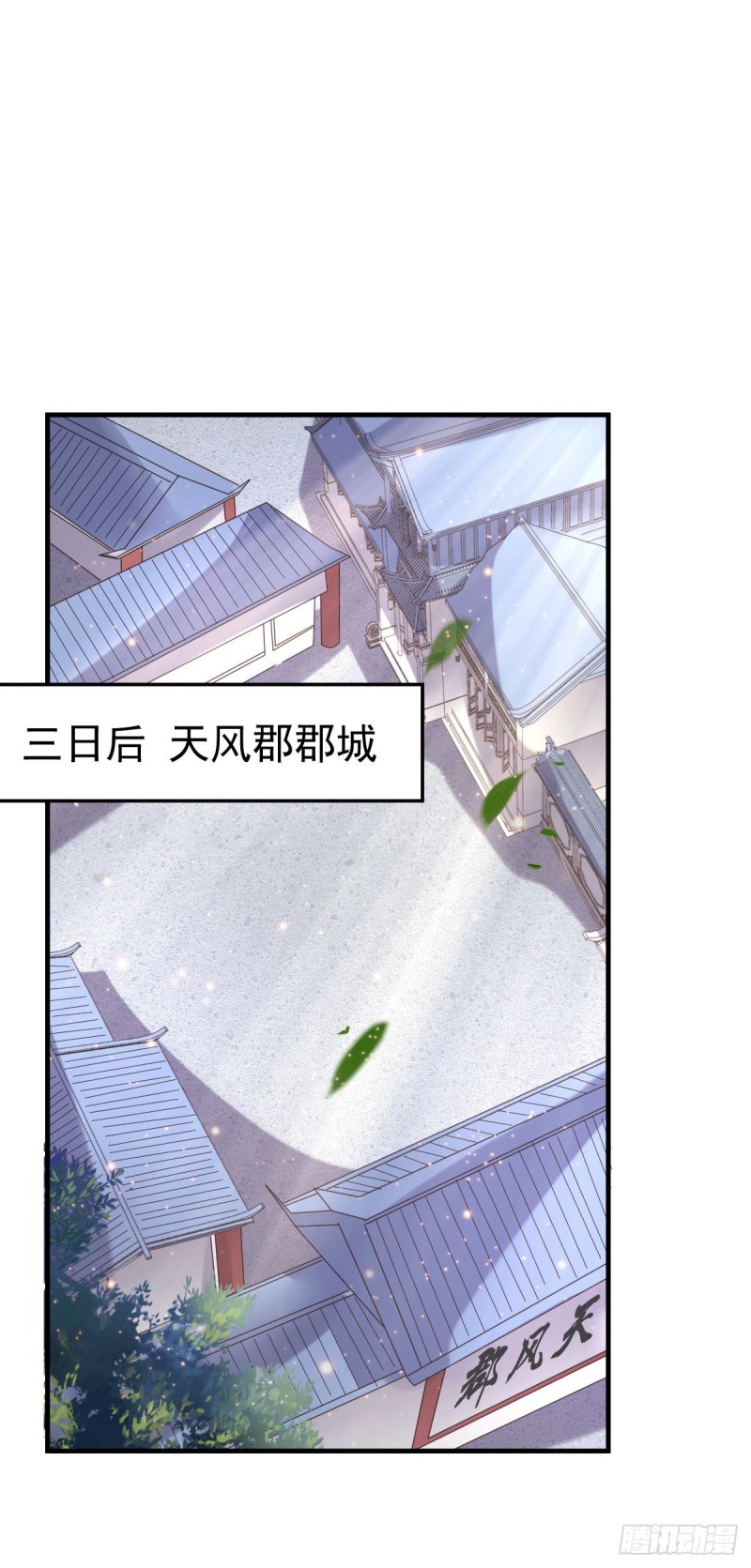 第97话 误会大了……29