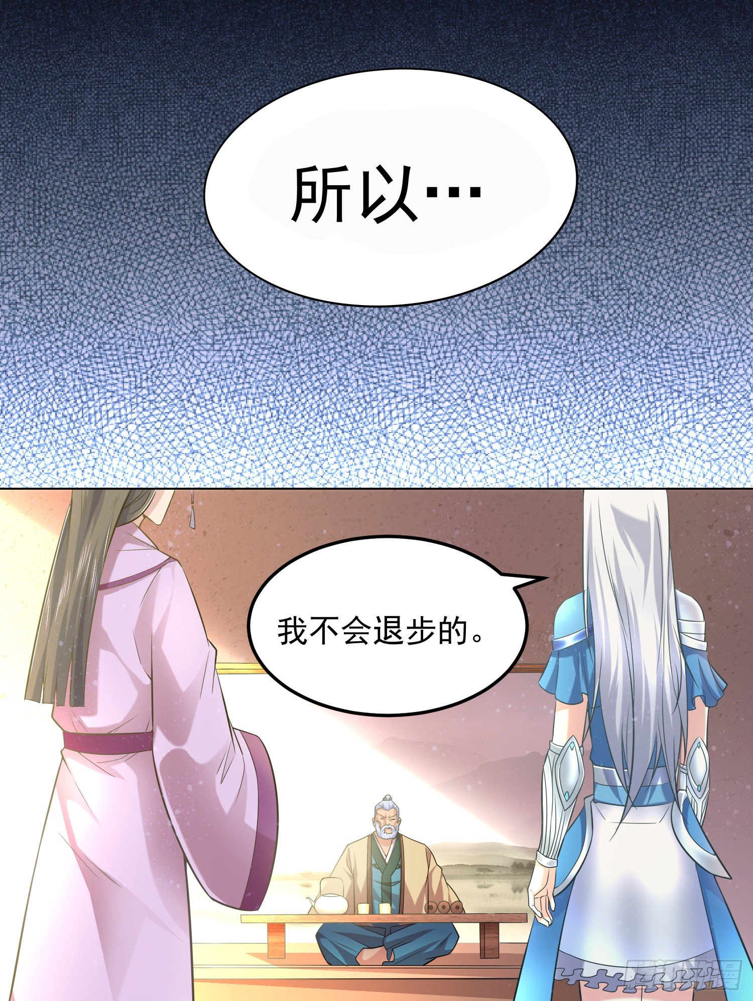 第3话 白捡一个美娇妻~22