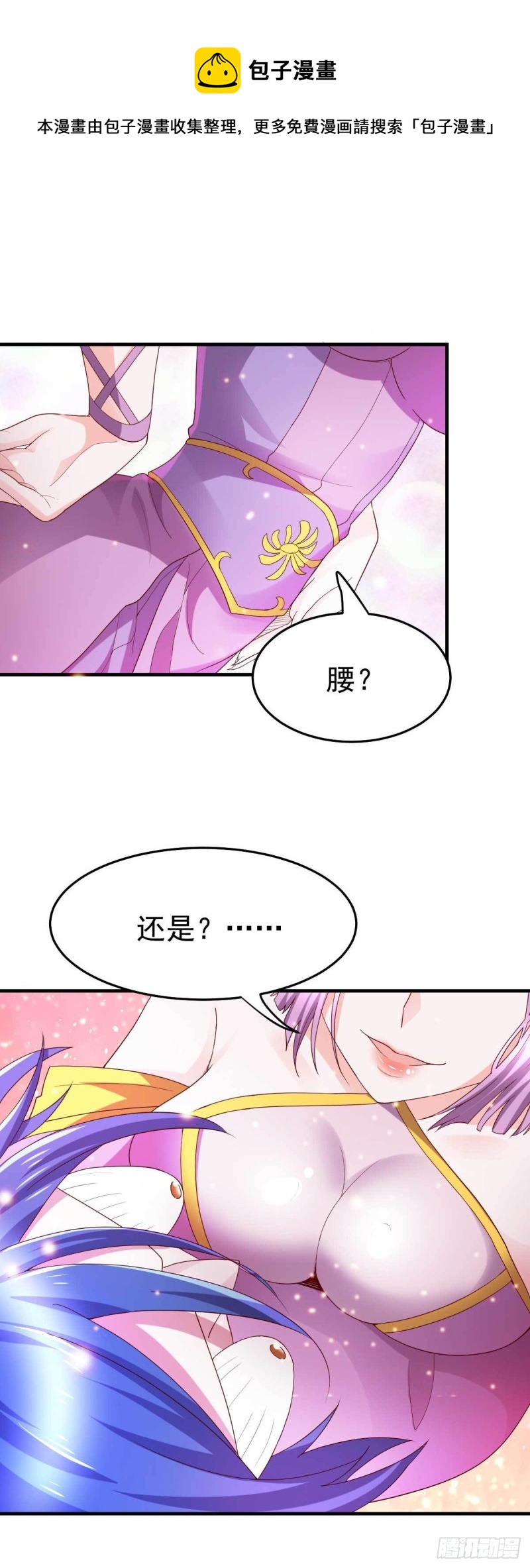 第30话 姐姐再疼爱我一次~9