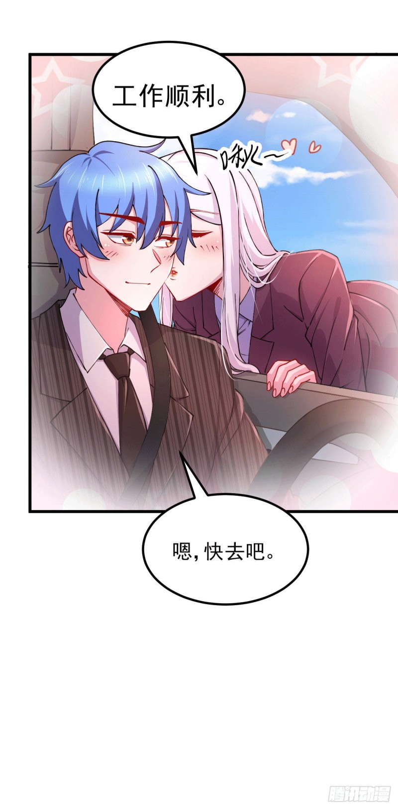第137话 破除梦境6