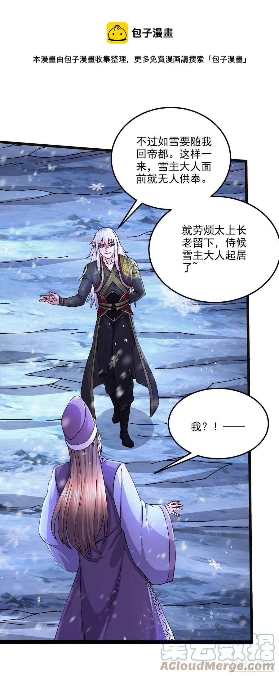 第214话 接如雪回家28