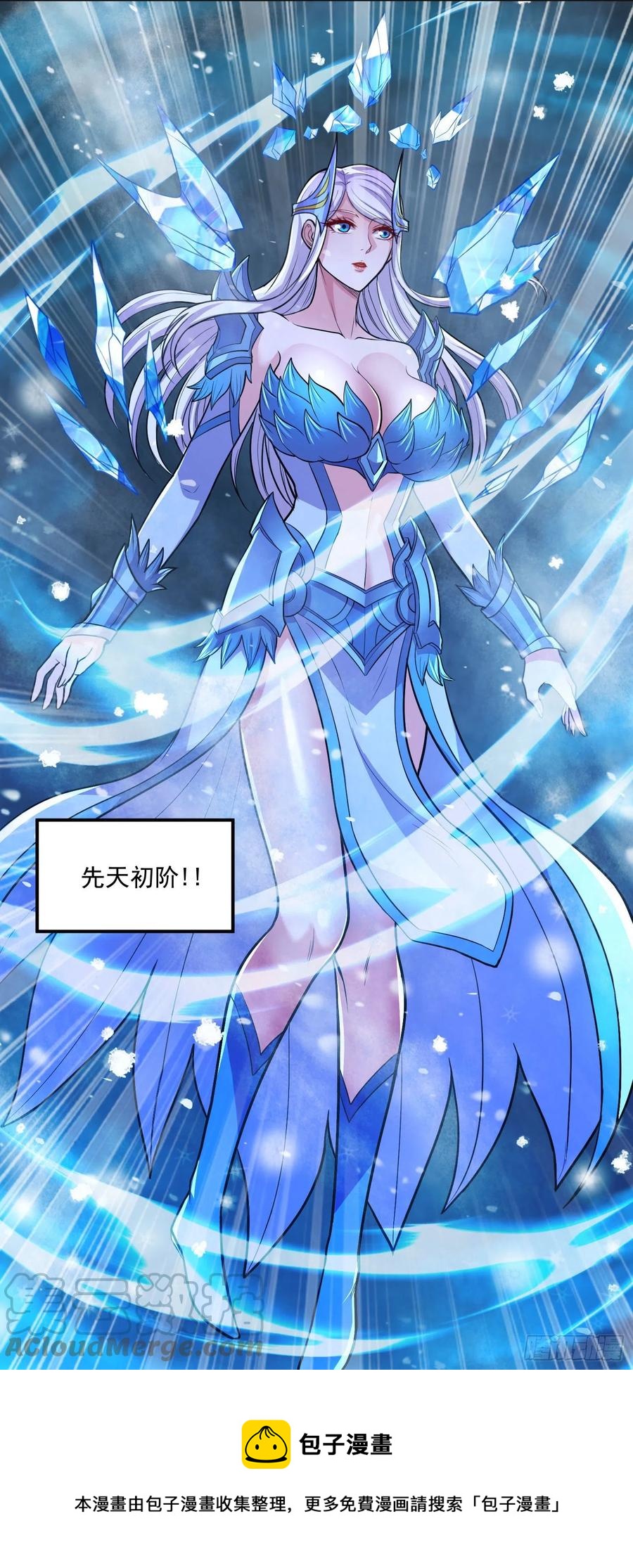 第214话 接如雪回家8