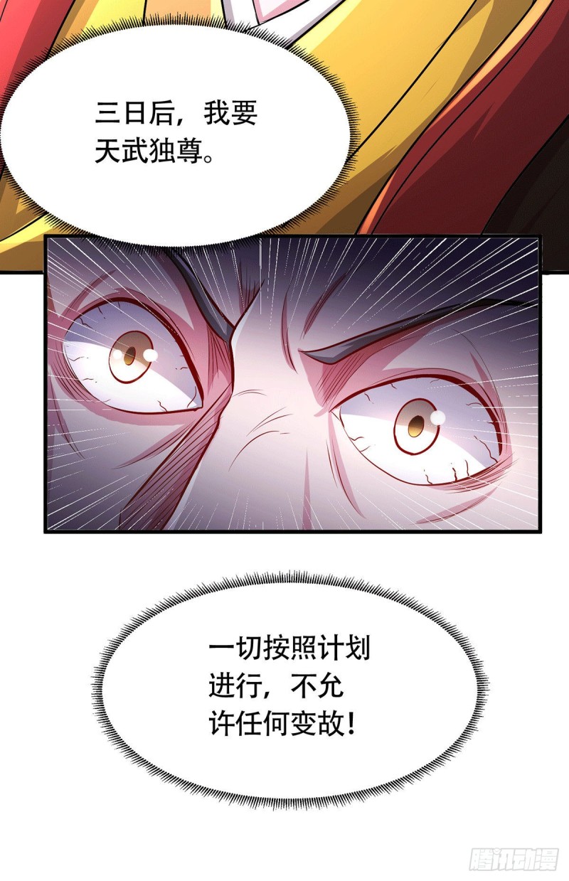 第179话 我想救他！19