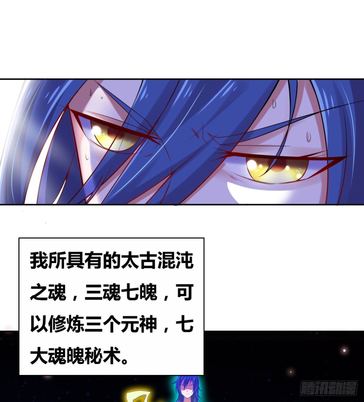 第4话 大闹婚礼2