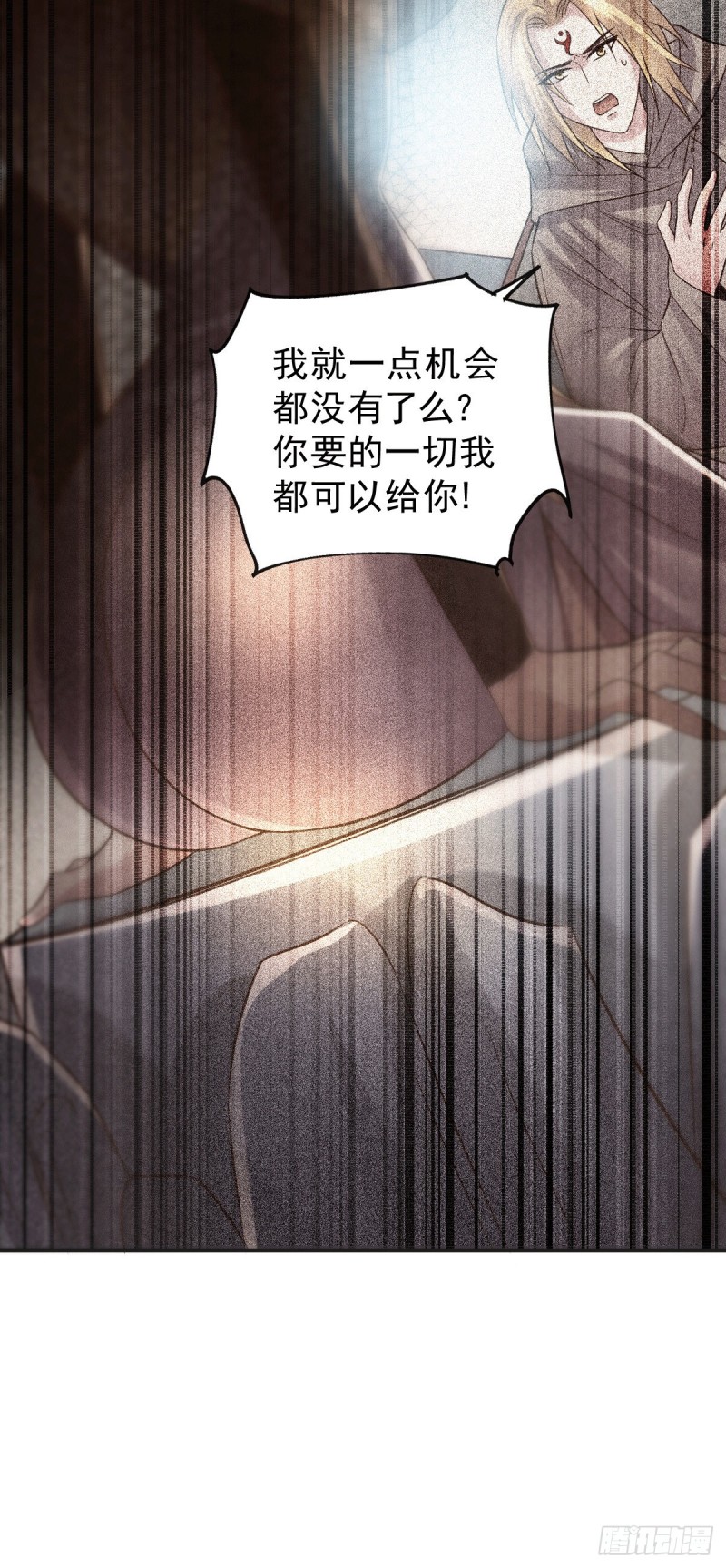 第120话 她寻龙是为了我！21