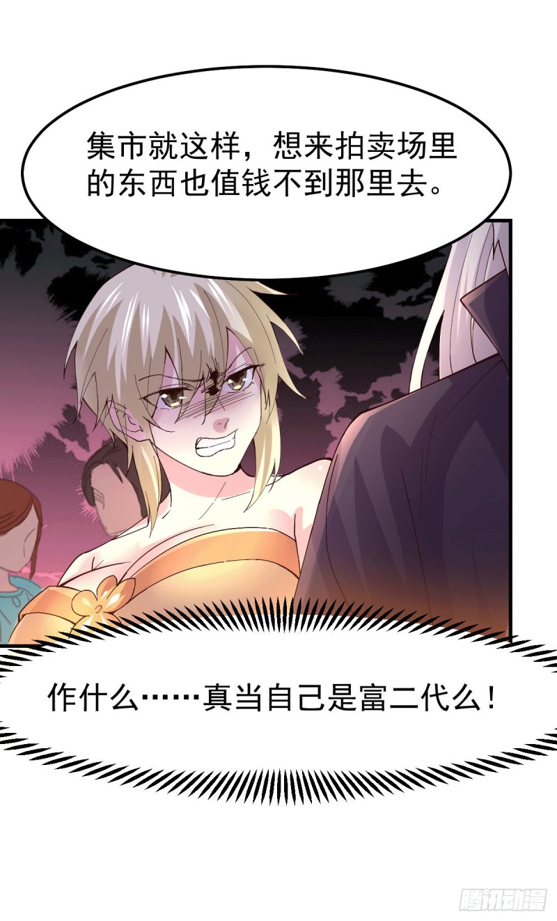 第115话 计谋生效了_31