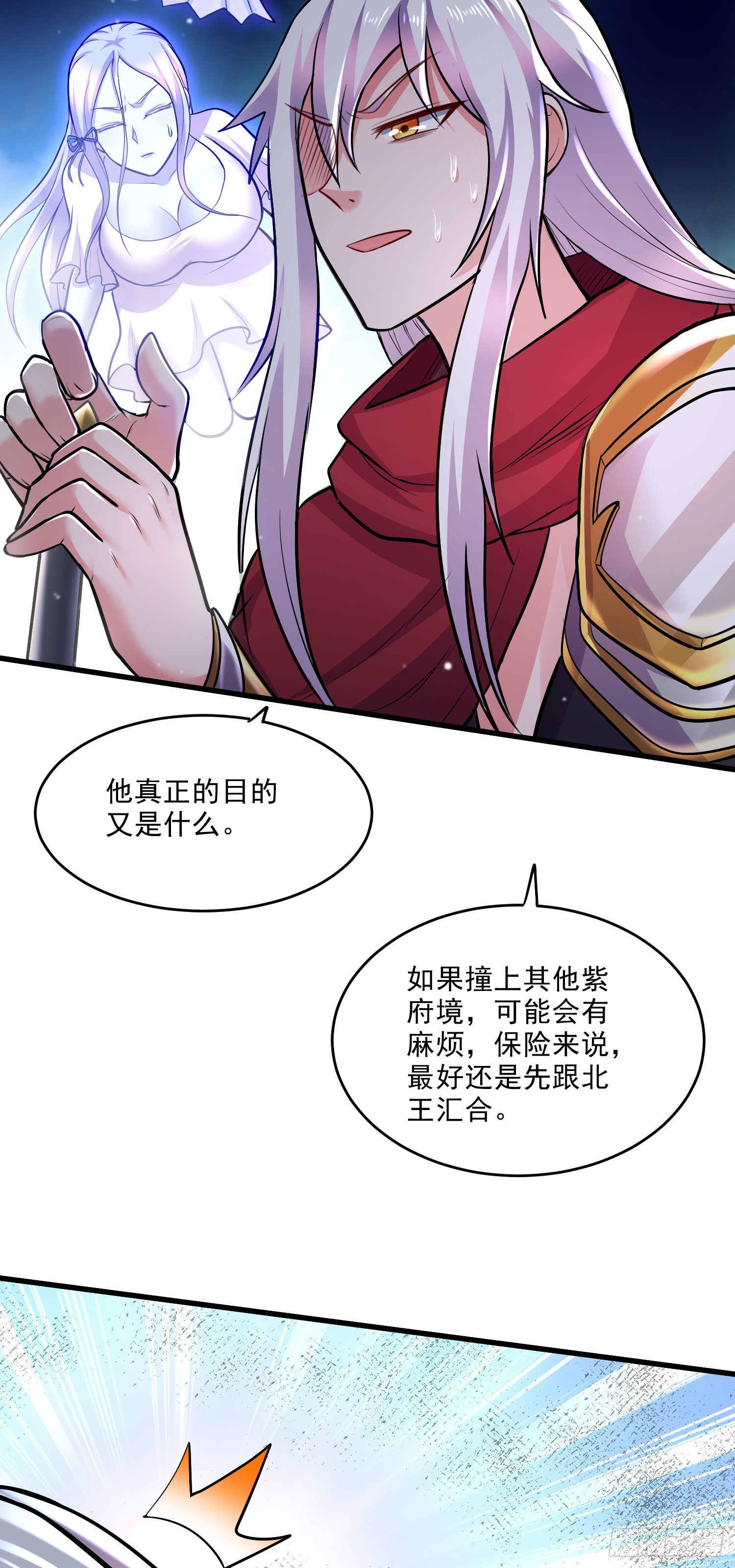 第239话 北王攻略指南18