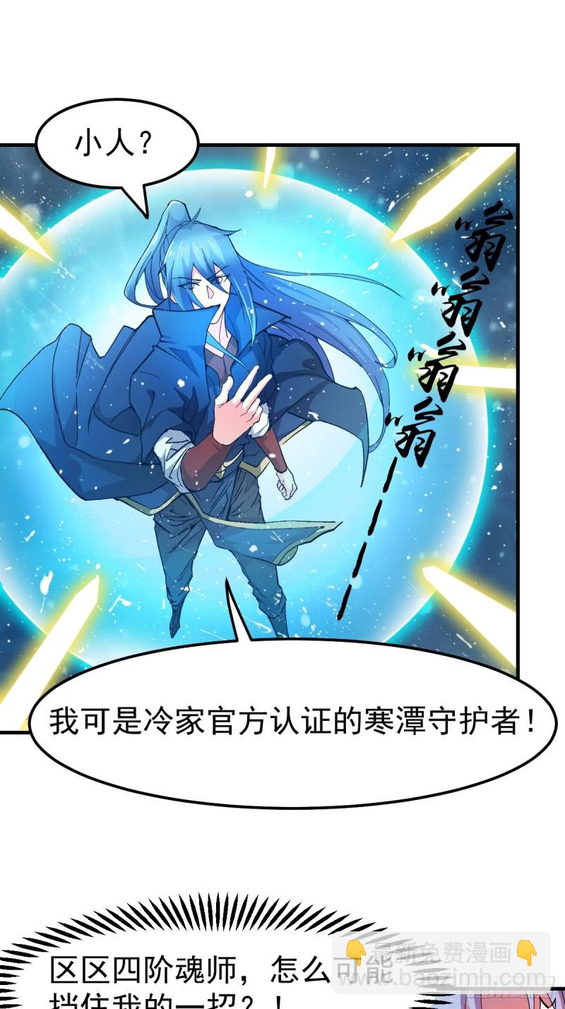 第83话 魂禁咒25