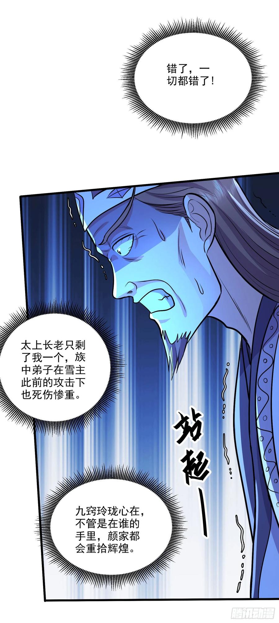 第214话 接如雪回家11
