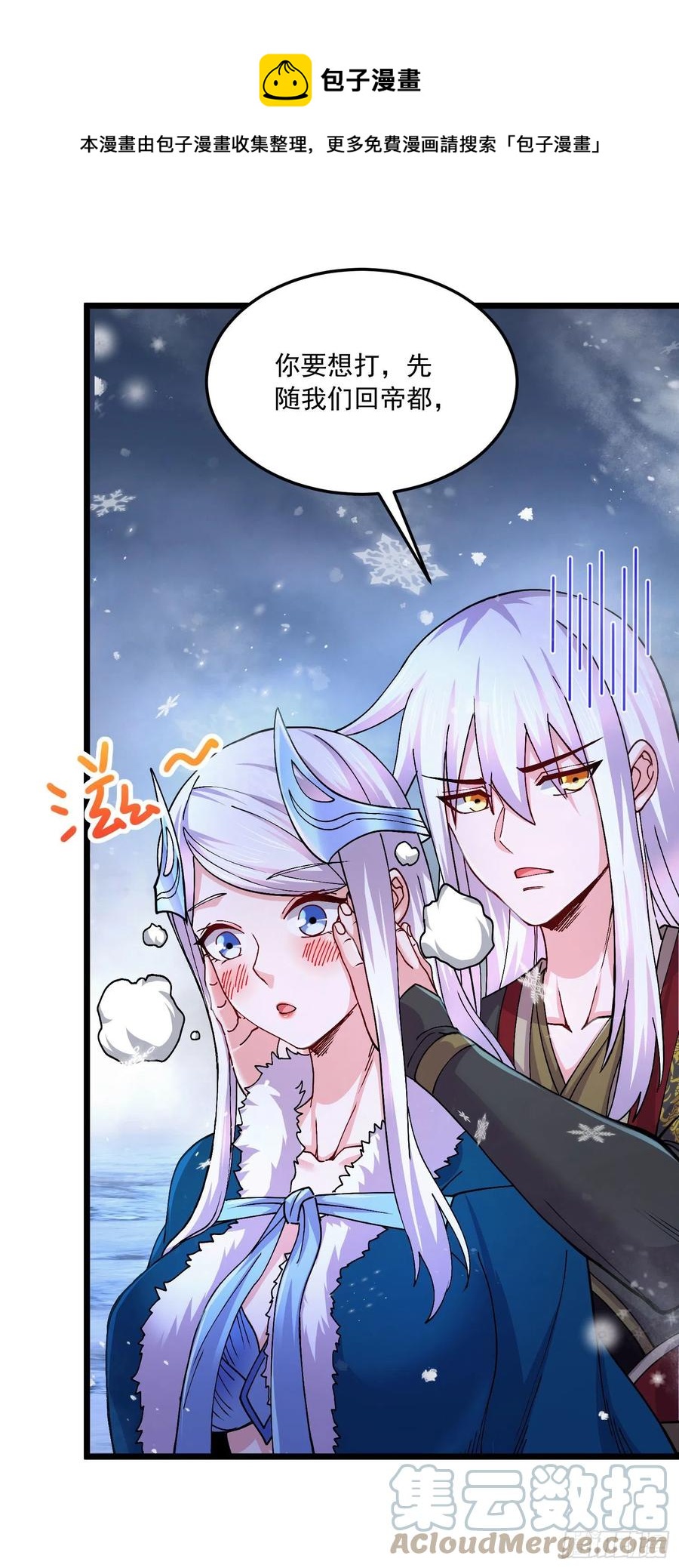 第215话 赶回帝都！！16