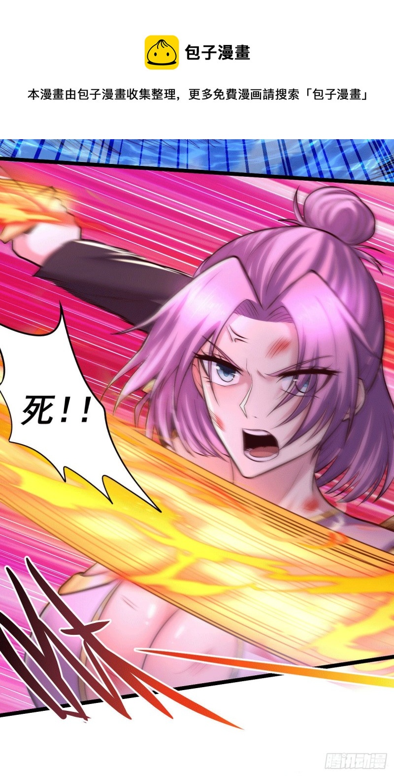 第151话 出动镇国剿灭女帝！36