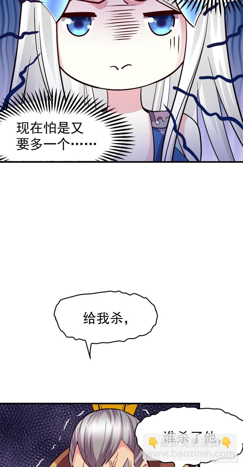 第28话 如雪吃醋了？！！30