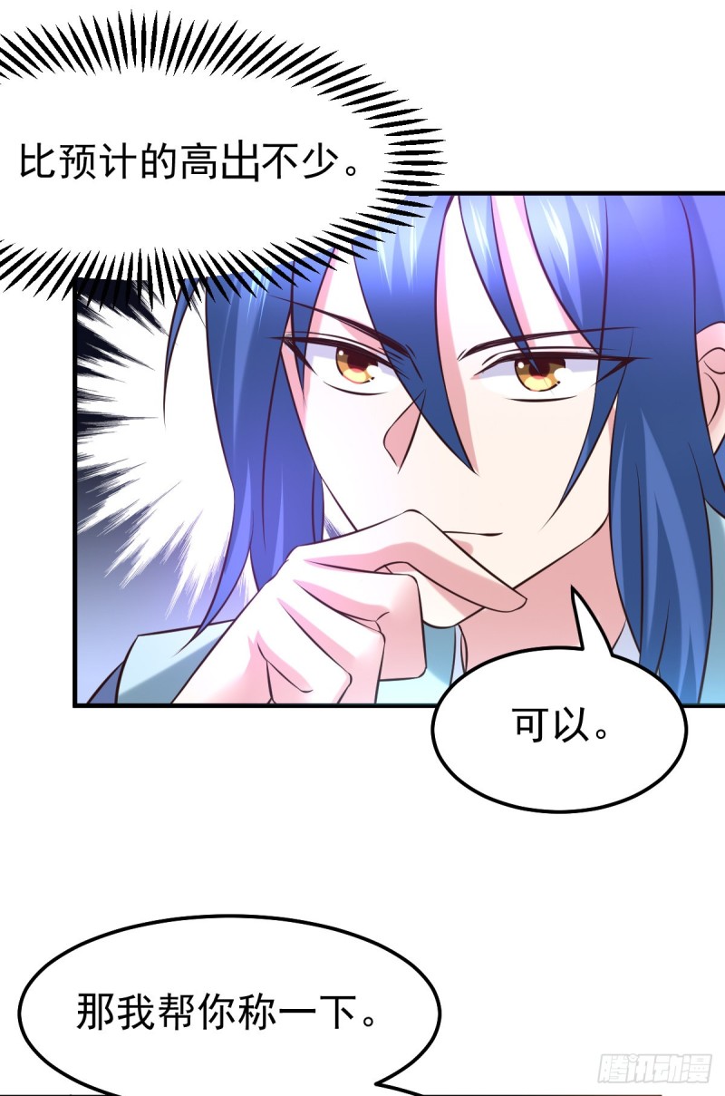 第45话 你情我愿的买卖28