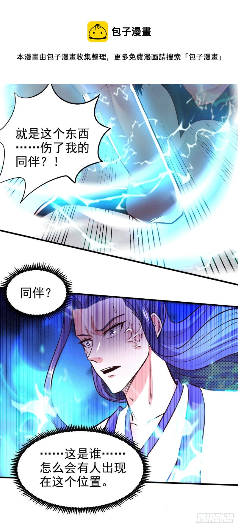 第155话 姜寒之怒12